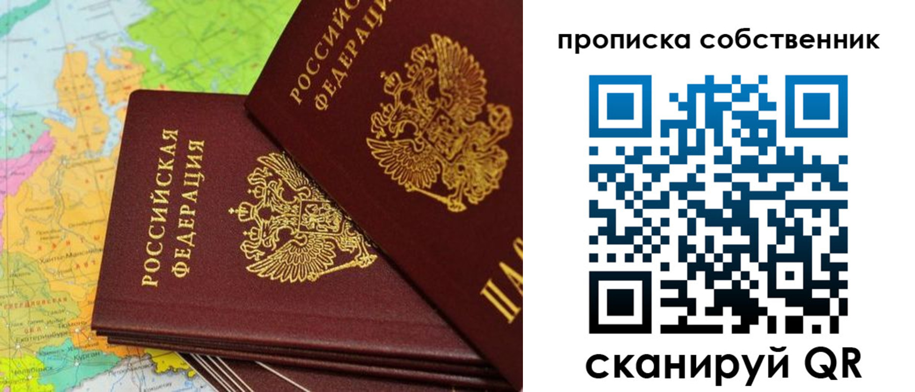прописка штамп в Петрозаводске