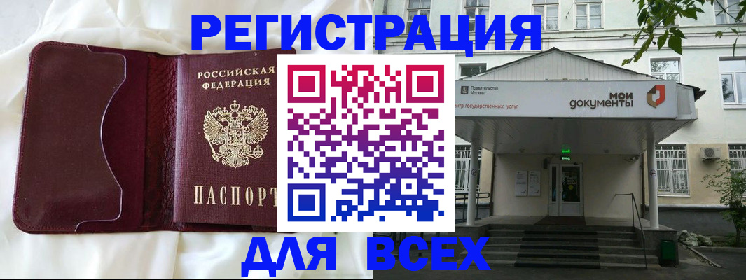 прописка поиск в Петрозаводске
