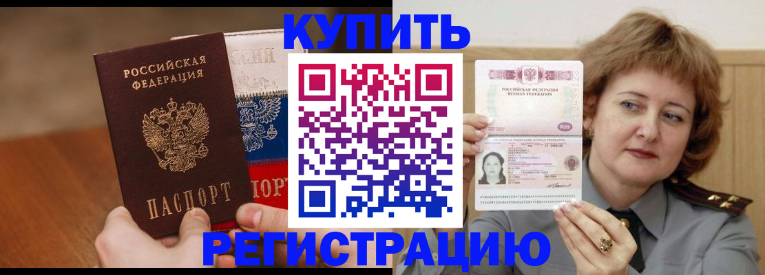 временная регистрация надежно в Петрозаводске